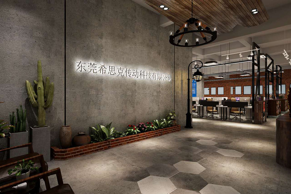 東莞希思克傳動(dòng)科技有限公司