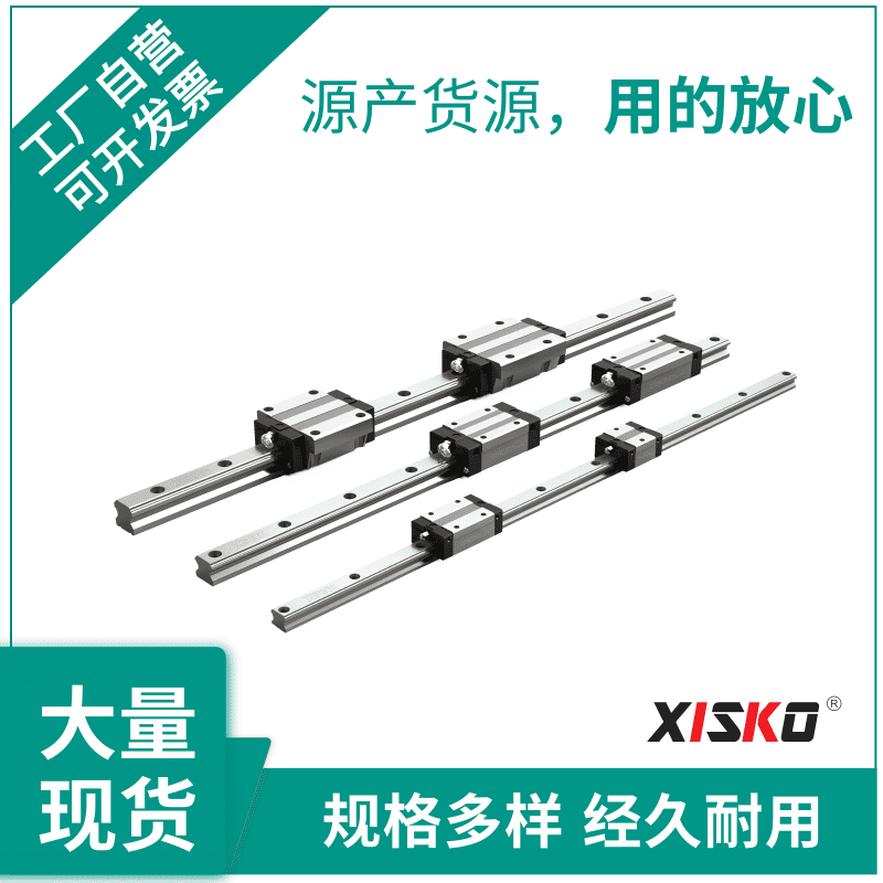 希思克LGH/LMT系列直線導(dǎo)軌：直線導(dǎo)軌常見的固定方法，你了解多少