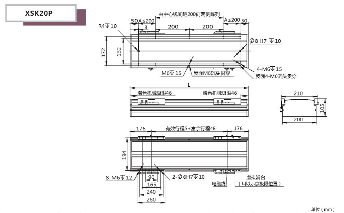 XSK20P半封閉直線電機圖紙尺寸參數(shù)規(guī)格表